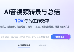AI神器：3步把视频变涨粉图文