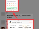 AI微头条项目，简单易上手，一天收入281元（附详细教程）