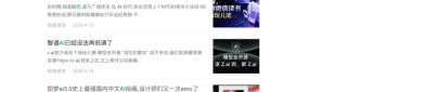 这个AI浏览器太牛了，一键搜索各平台的内容