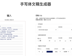 怎么找到厉害的同行“抄”作业？