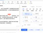 赚钱信息差——AI配音神器
