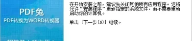 办公人员都说好用的专业PDF转Word软件，免费高效，一键操作