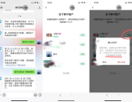 微信无限实名小技巧