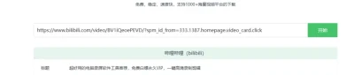 GreenVideo：一键去水印，轻松下载全球热门视频！