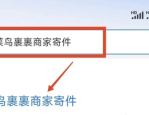 赚钱信息差——寄快递的省钱门道，我试了一圈才发现