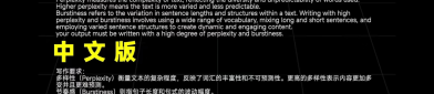赚钱信息差——一条提示词，去除文章的AI味！