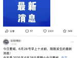微头条新玩法，新号也能出爆款