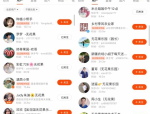 快手粉丝团引流，一天引流多少人，你说了算
