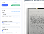 智能手表车钥匙：年入60万的冷门暴利项目
