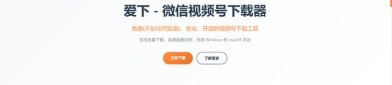 视频号上下载对标视频很难？终极解决方案来了！