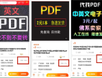 代找电子书项目，闷声发财的小众生意
