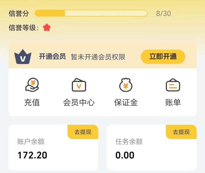 花了499元买来的项目，纯手机操作，亲测一天挣了100+