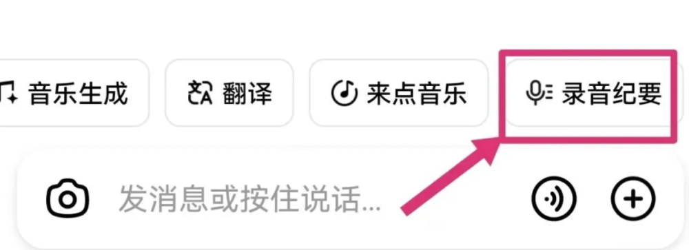 赚钱信息差——用豆包免费提视频文案，两步搞定超简单