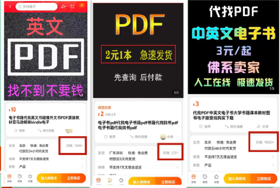 代找电子书项目，闷声发财的小众生意