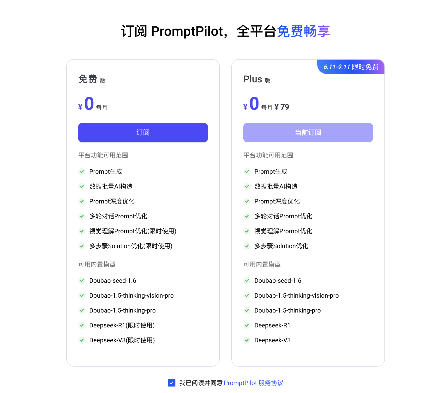 提示词优化神器，用过它以后，指令变得超级精准