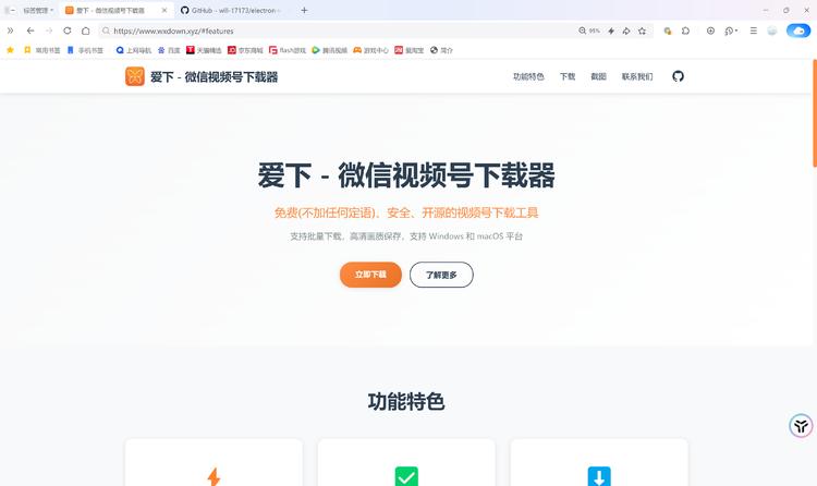 视频号上下载对标视频很难？终极解决方案来了！