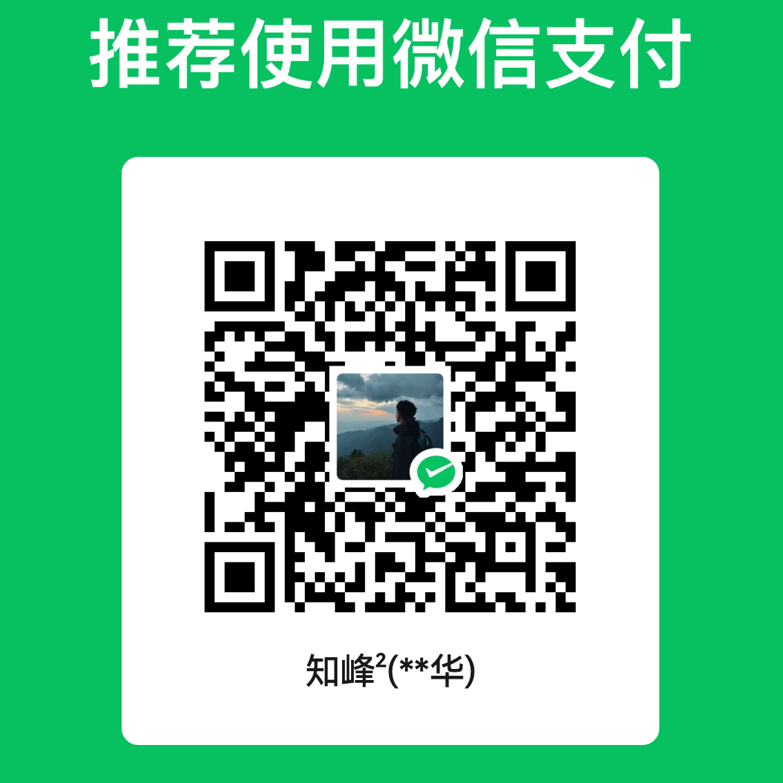 打赏