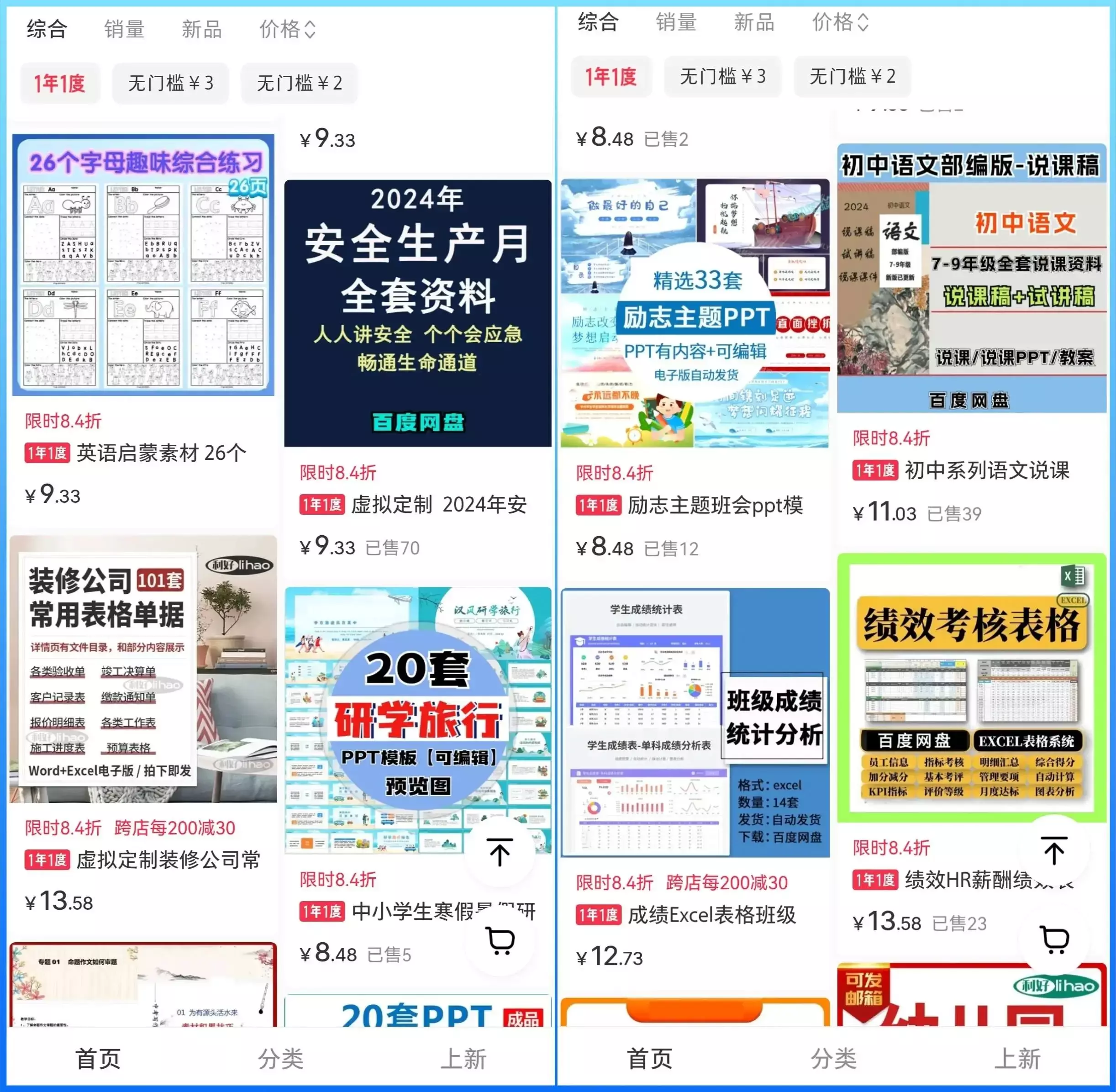图片[2]_做小红书虚拟电商，是做杂货铺好还是做垂直店铺好_云峰项目库