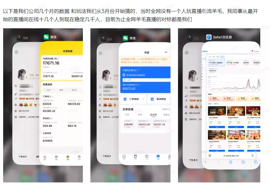 图片[1]_卖直播实操：从0到日利几万的保姆级指南_云峰项目库