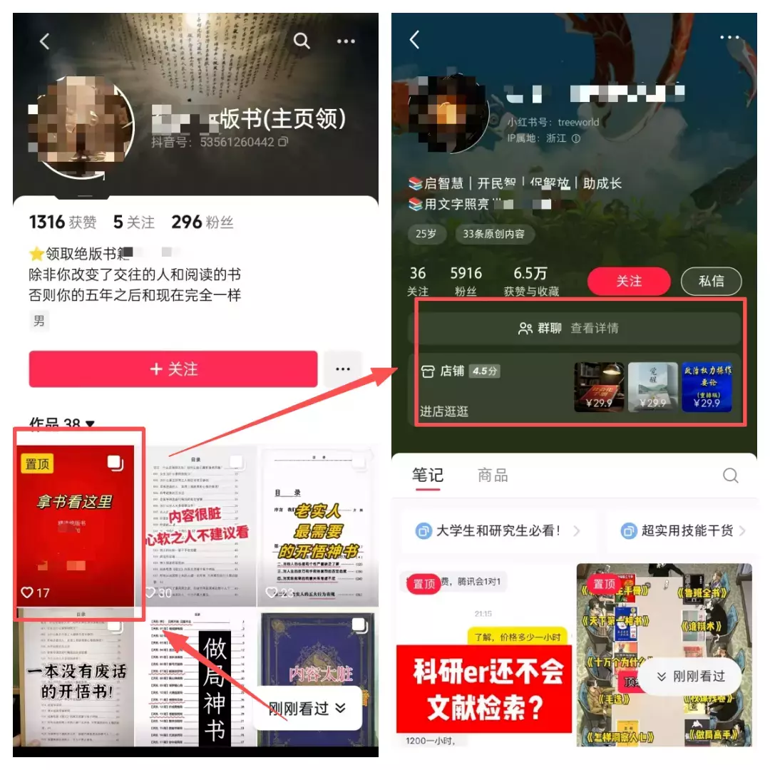 图片[1]_小众绝版书项目，靠卖几本“破书”，居然月入3W+_云峰项目库