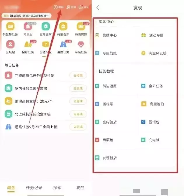 图片[1]_高德旗下副业：拍拍照就能赚零花钱_云峰项目库