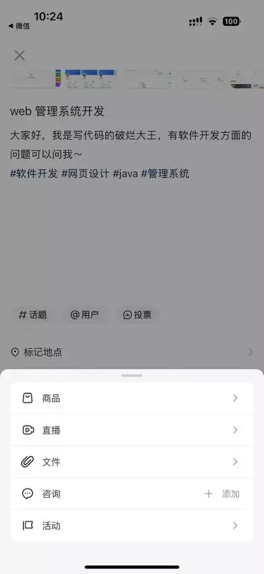 小红书为扶持电商，再出新功能—快速售卖，无限拉低卖货门槛_云峰项目库