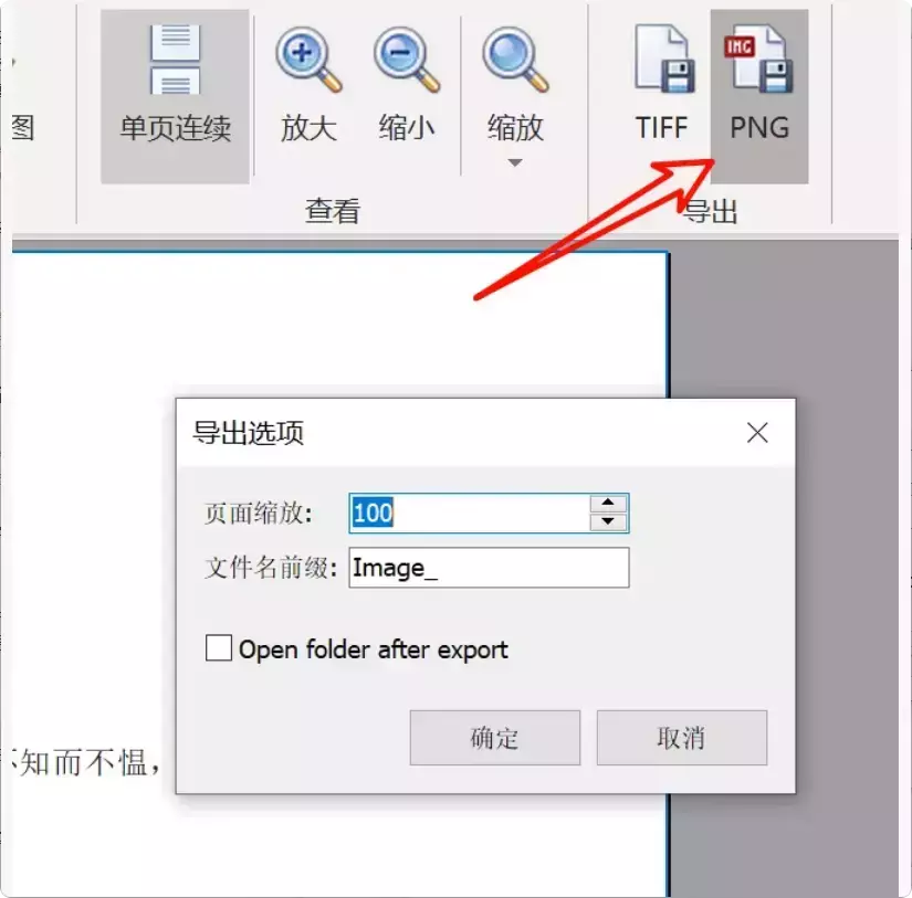 图片[4]-不到6MB、免安装、免联网，这款PDF阅读器让你畅享丝滑体验！   【M135】-码小屋