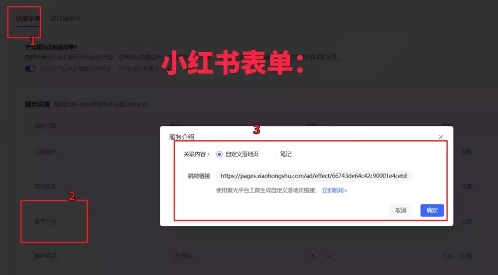 图片[2]_小红书引流不封号的野路子，主号安全比啥都重要！_云峰项目库