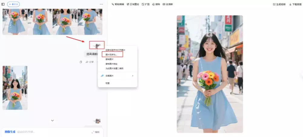 图片[3]_如何无水印保存豆包AI生成的高清图片_云峰项目库