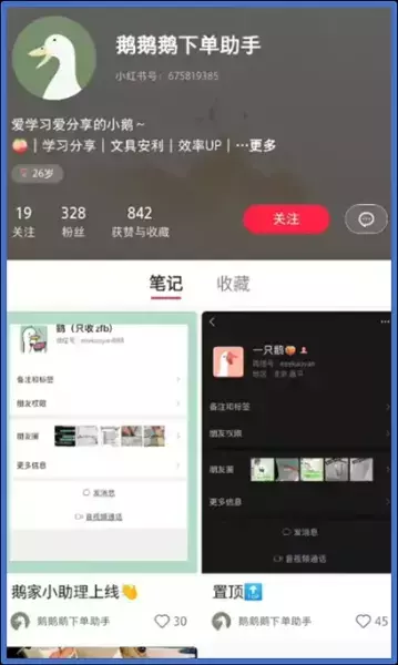 图片[3]_小红书引流不封号的野路子，主号安全比啥都重要！_云峰项目库