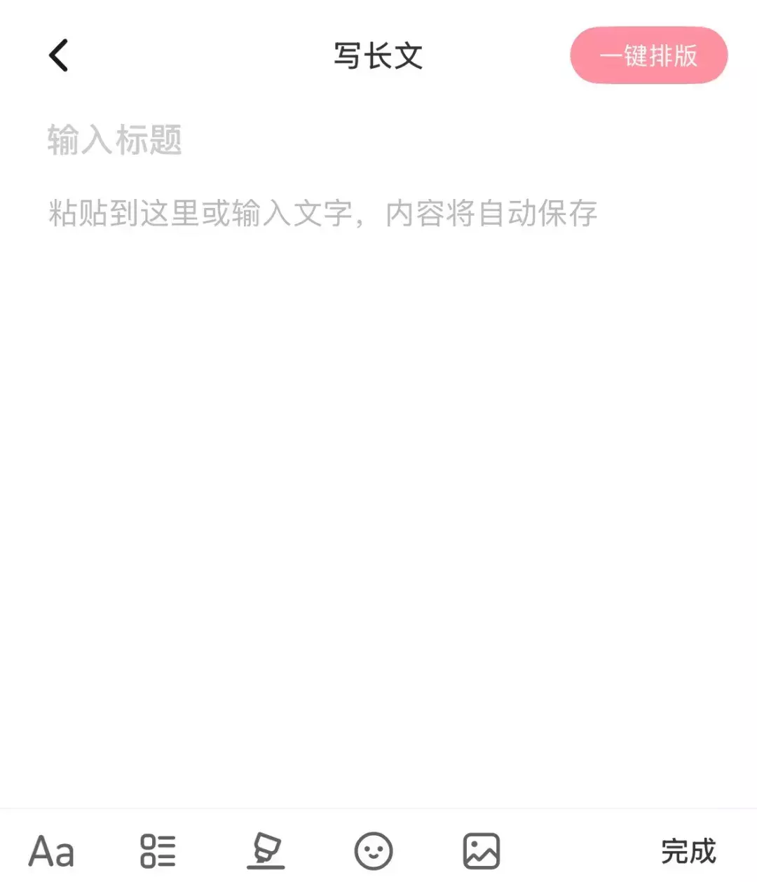 图片[2]_小红书能写长文了！亲测好用！_云峰项目库