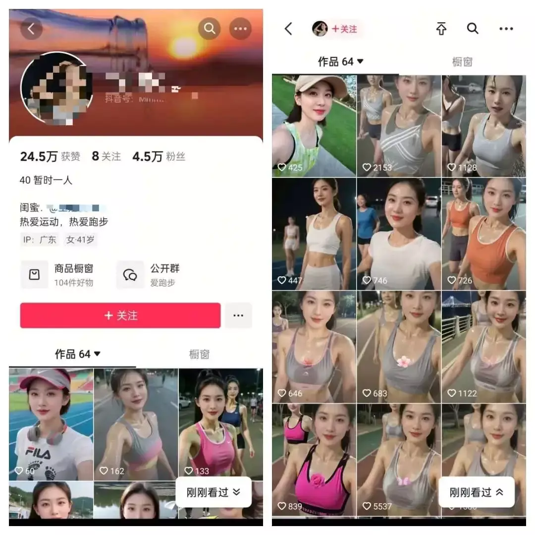 图片[1]_只发64个视频，粉丝暴涨4.5万！AI运动美女号怎么做到的？_云峰项目库