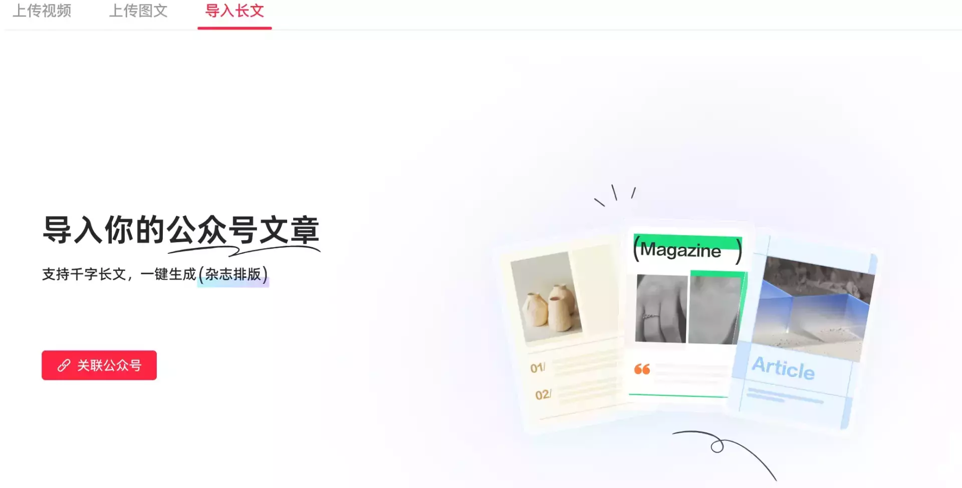 小红书能写长文了！亲测好用！_云峰项目库