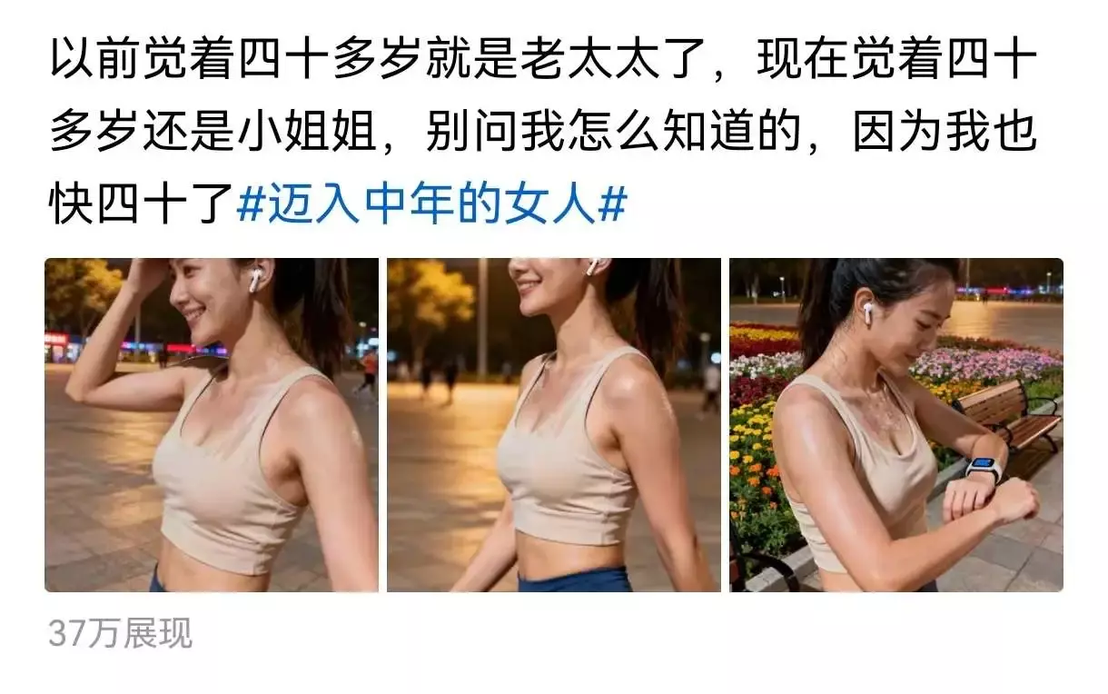 图片[2]_只发64个视频，粉丝暴涨4.5万！AI运动美女号怎么做到的？_云峰项目库