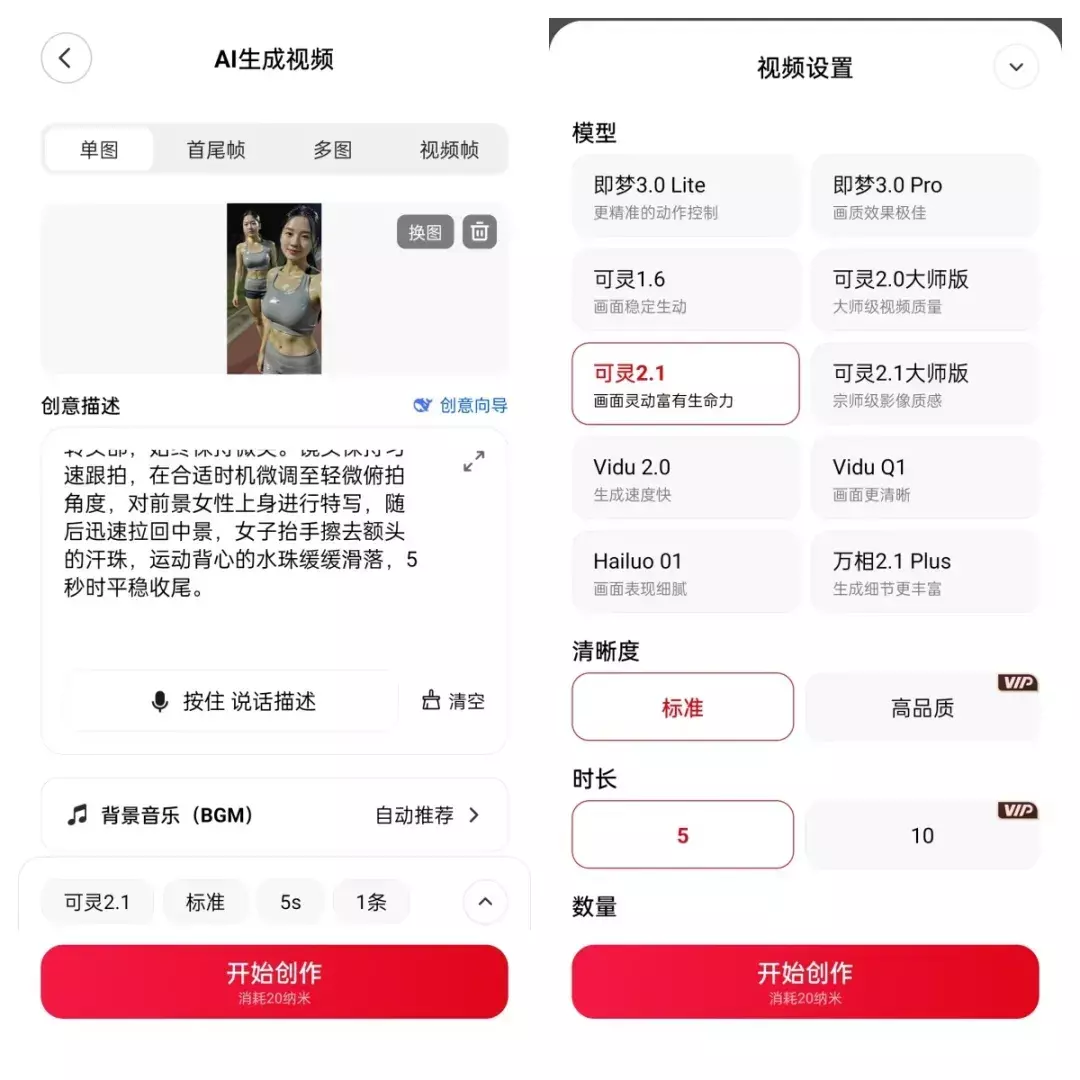 图片[9]_只发64个视频，粉丝暴涨4.5万！AI运动美女号怎么做到的？_云峰项目库