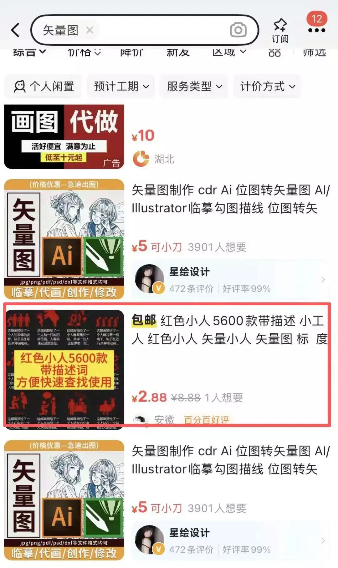 图片[4]_抖音减肥号爆发式增长的背后：教你用简单操作实现高收益_云峰项目库