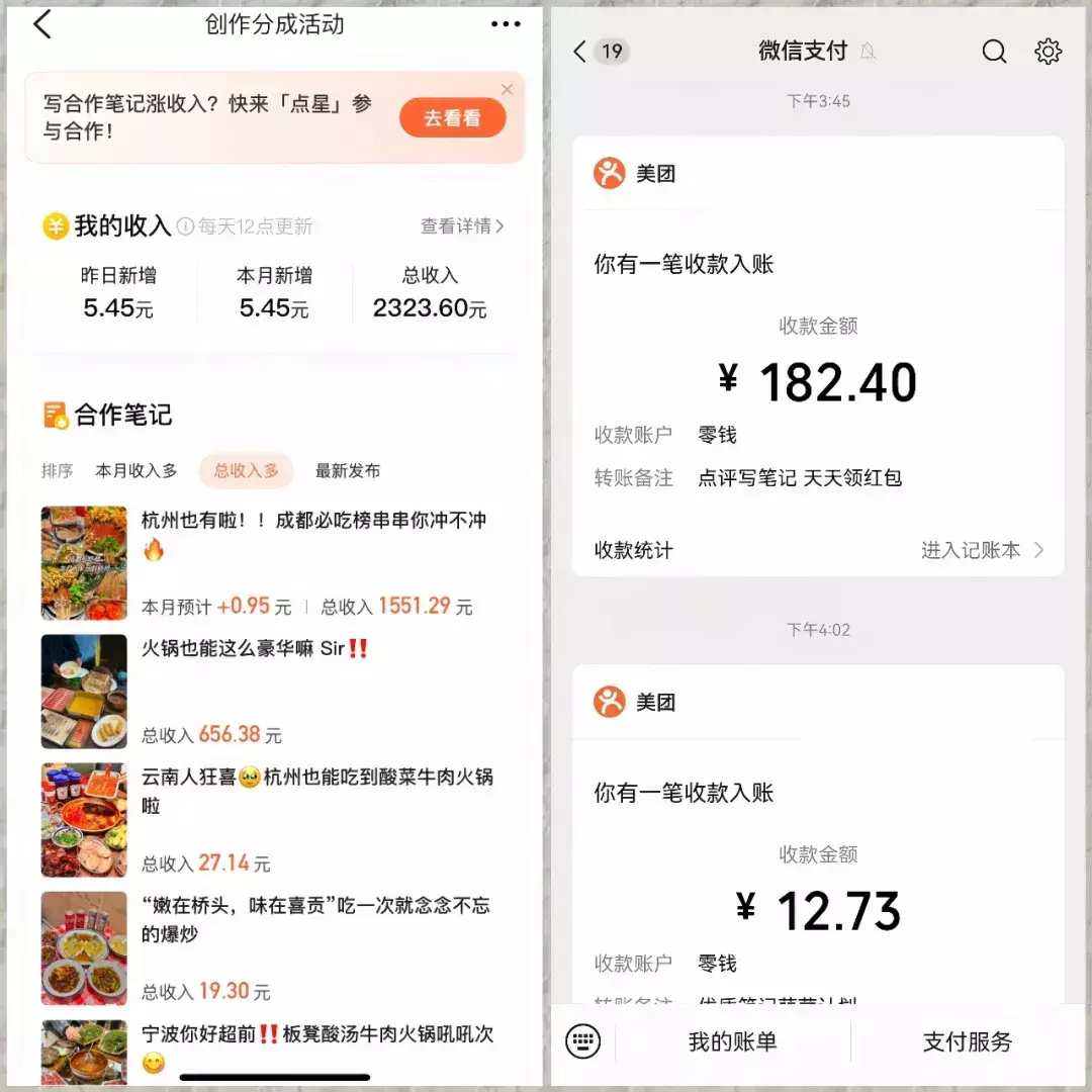 图片[2]_大众点评分成计划：普通人也能月赚2-3千的项目_云峰项目库