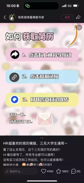 小红书引流新招！复制链接就能自动送资料，全程0成本还不违规