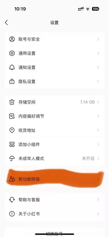小红书为扶持电商，再出新功能—快速售卖，无限拉低卖货门槛_云峰项目库