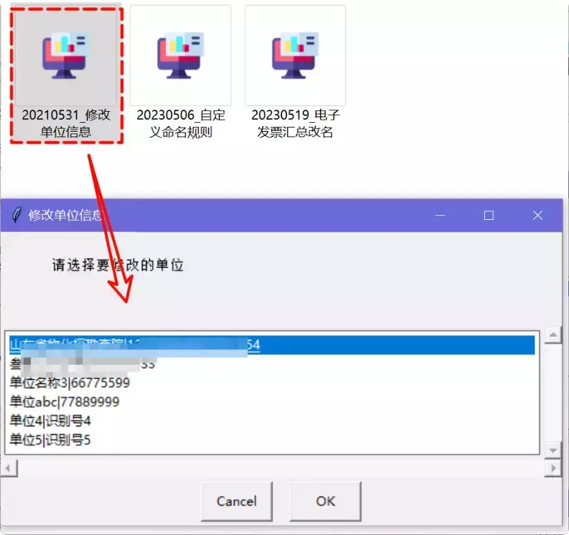 图片[5]-财务必备！这款发票处理工具让你告别繁琐工作！  【M133】-码小屋
