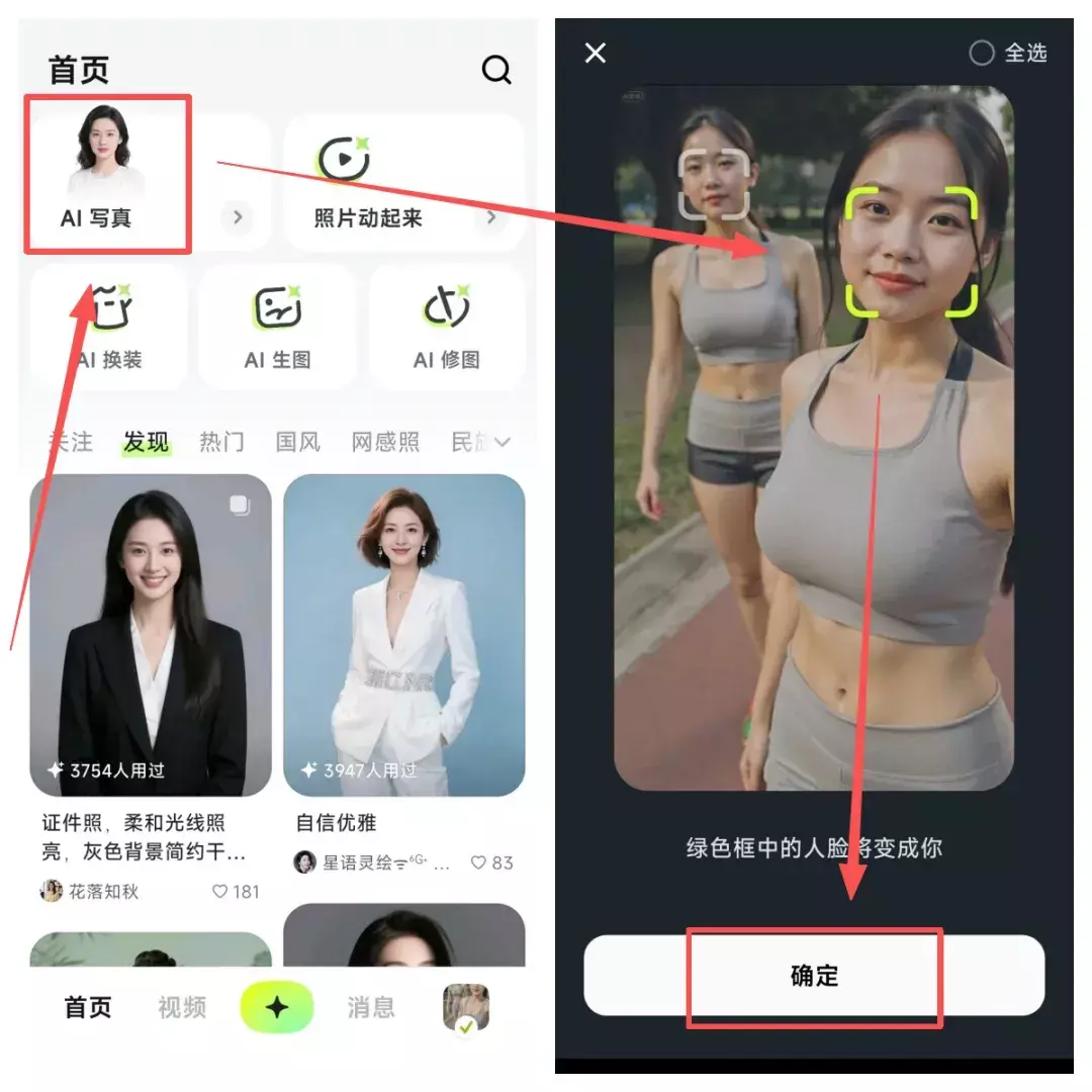 图片[7]_只发64个视频，粉丝暴涨4.5万！AI运动美女号怎么做到的？_云峰项目库
