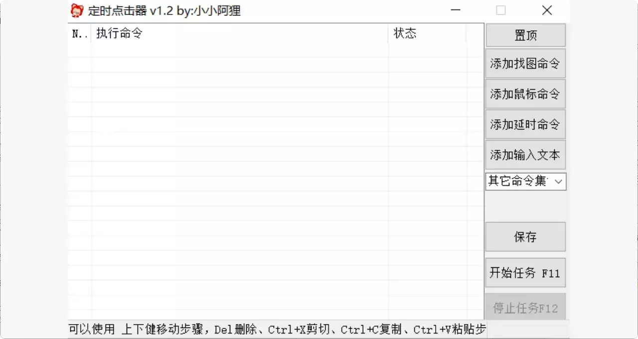 图片[2]-这两款鼠标连点器，帮你轻松摆脱重复性工作，节省时间！  【M134】-码小屋