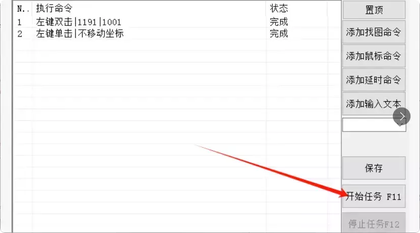图片[6]-这两款鼠标连点器，帮你轻松摆脱重复性工作，节省时间！  【M134】-码小屋