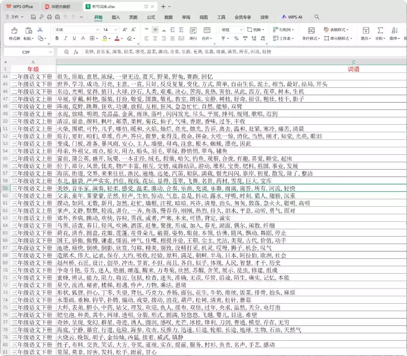 图片[3]-无需安装，轻松听写！这款软件让家长省心省力！  [M129]-码小屋
