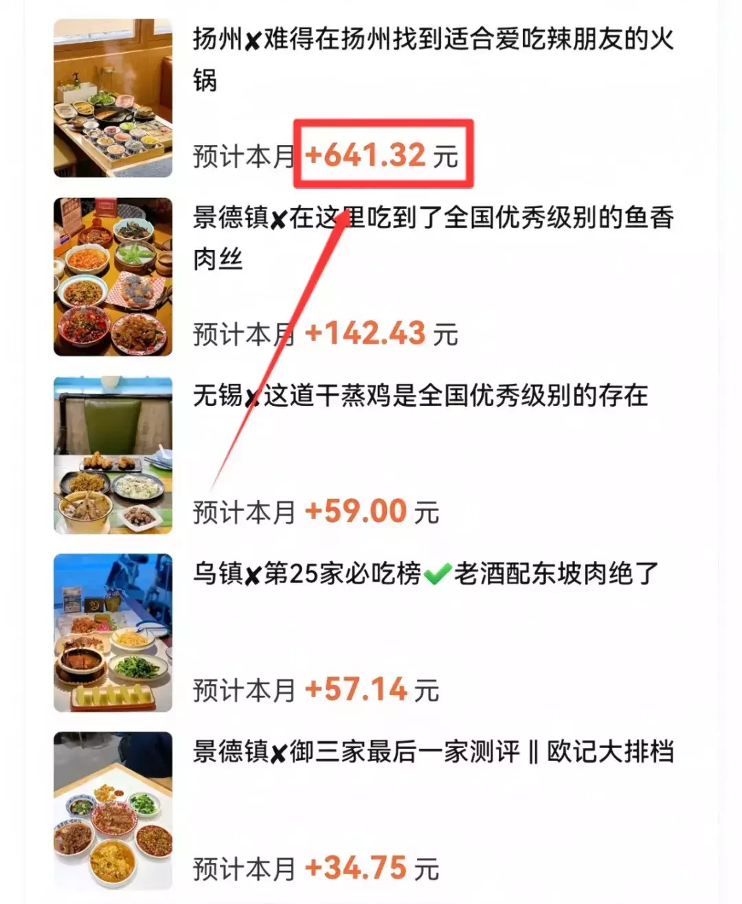 图片[1]_大众点评分成计划：普通人也能月赚2-3千的项目_云峰项目库