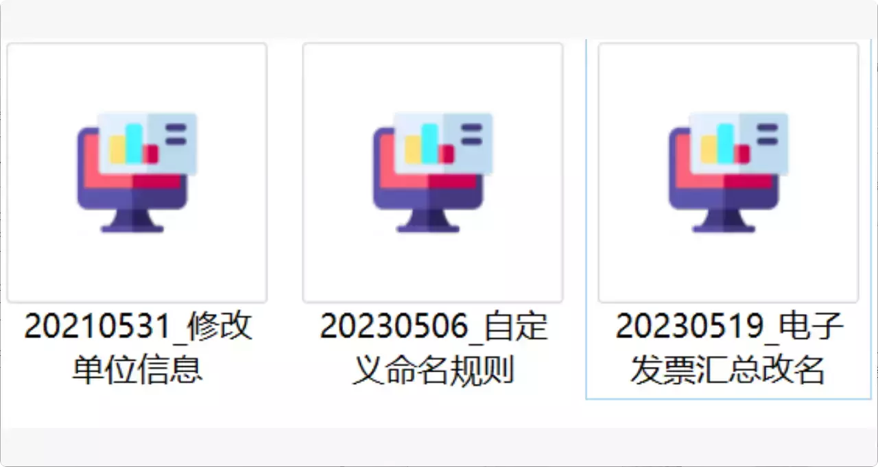 图片[2]-财务必备！这款发票处理工具让你告别繁琐工作！  【M133】-码小屋