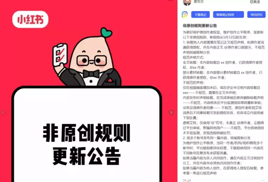 图片[2]_小红书一个万能的引流技巧，亲测好用！_云峰项目库