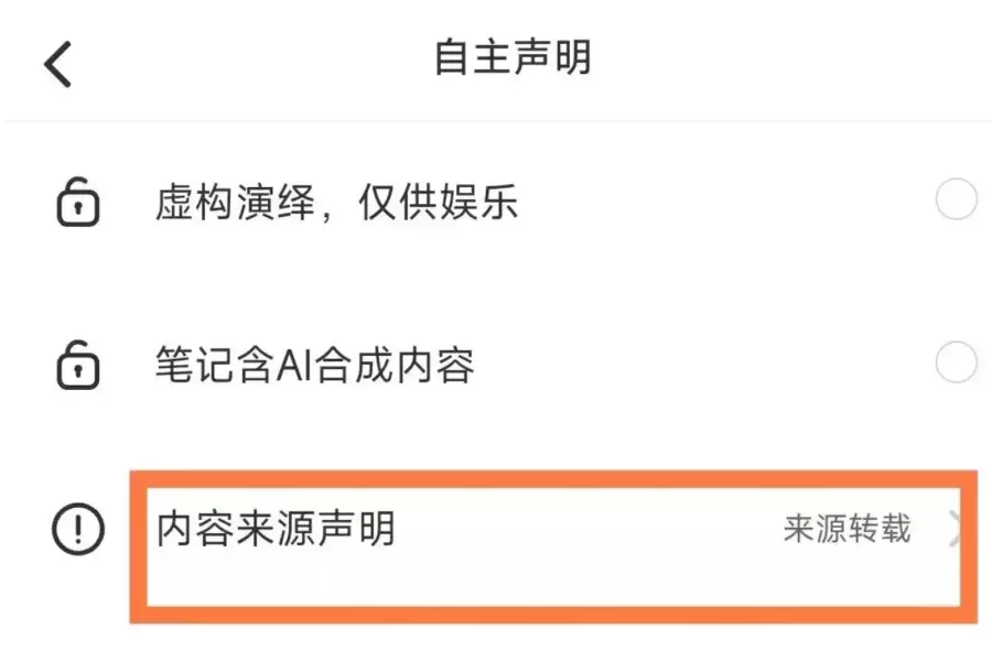 图片[3]_小红书一个万能的引流技巧，亲测好用！_云峰项目库