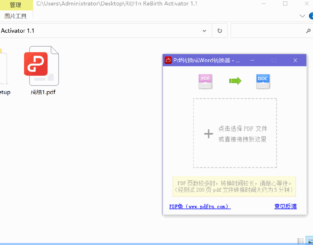 图片[5]_办公人员都说好用的专业PDF转Word软件，免费高效，一键操作_云峰项目库