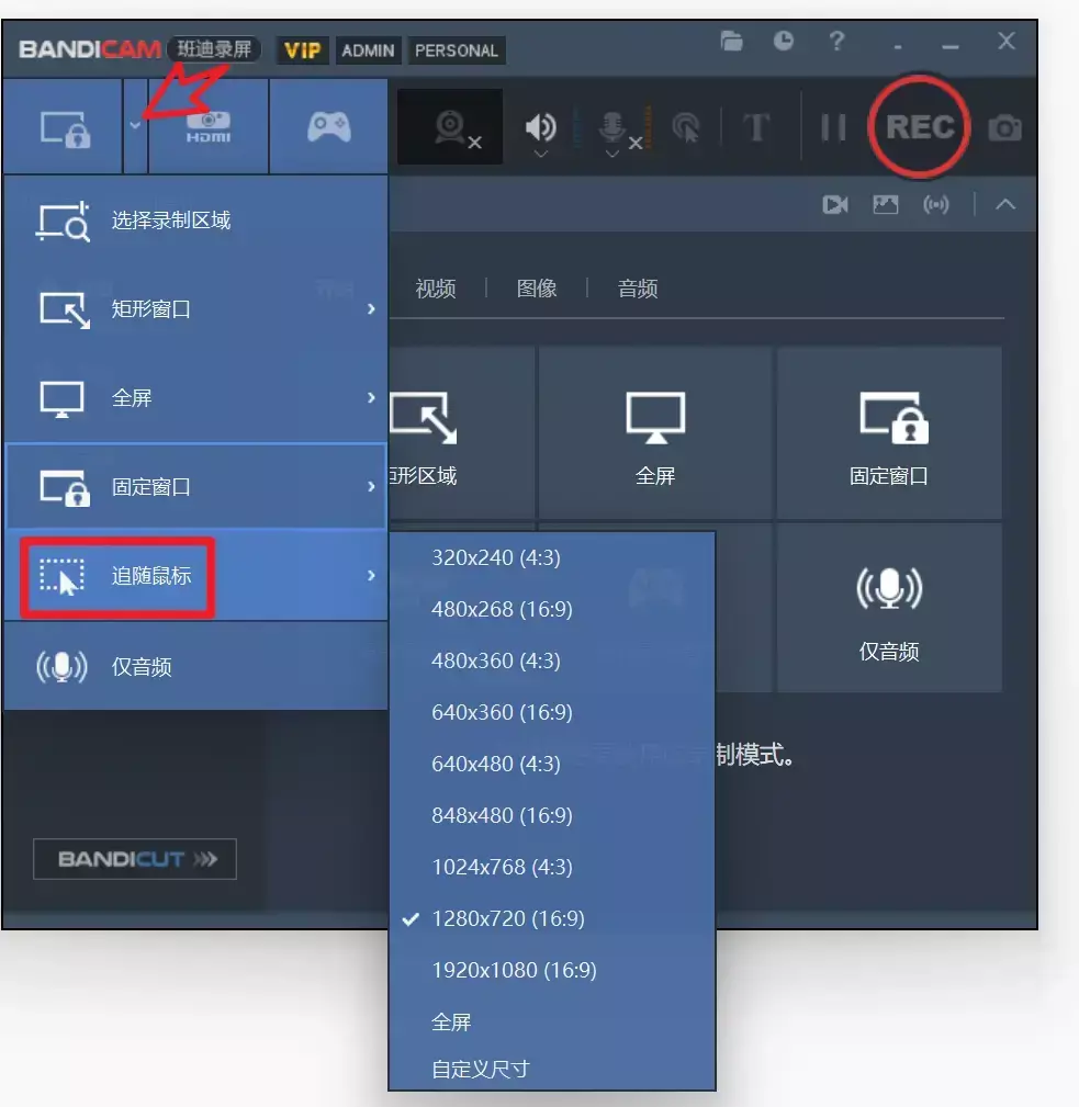 图片[3]_99%人没找到的绿色电脑录屏神器，自媒体小白秒变剪辑大神_云峰项目库